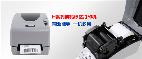 深圳致明兴科技将携专业RFID条码打印机亮相2018第十届苏州物联网展