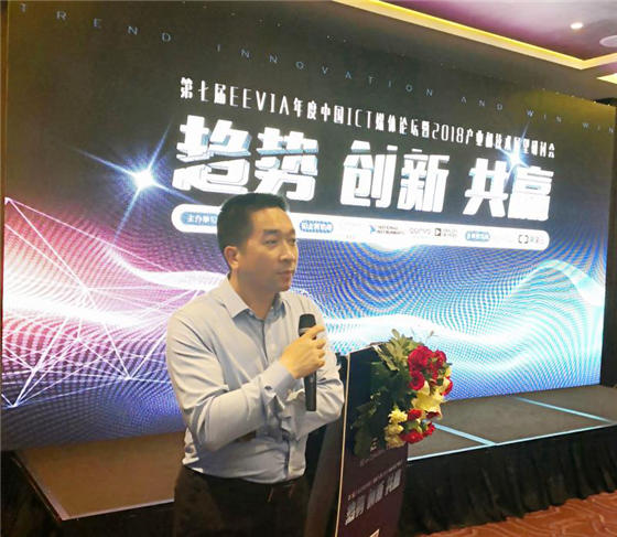 十年积淀，第七届EEVIA年度中国ICT媒体论坛有“营养”