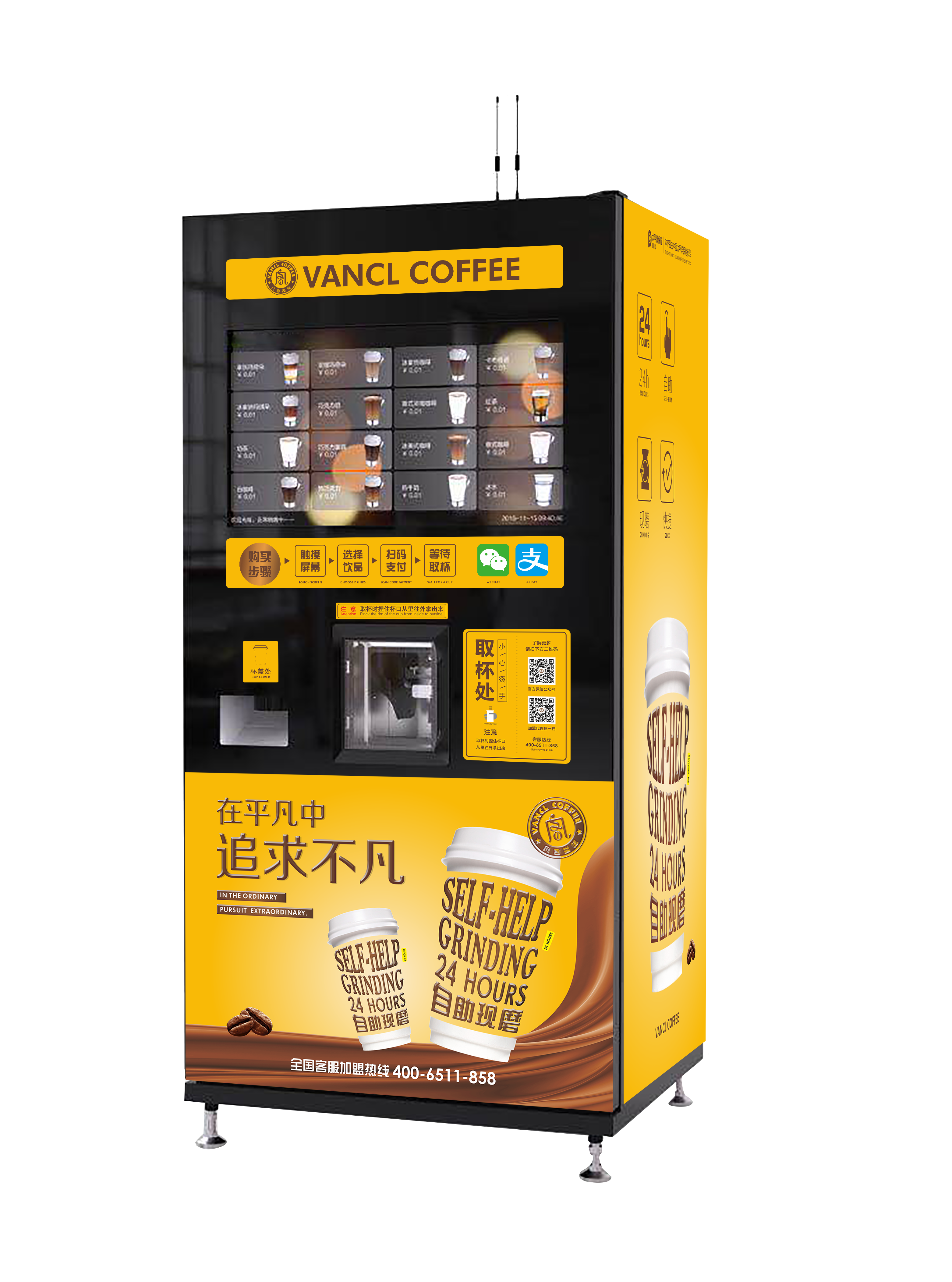 凡客咖啡将携多款类型自助咖啡机亮相深圳国际零售信息化暨无人售货展