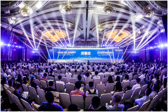 大数据赋能数字中国建设 2018中国大数据应用大会在蓉开幕