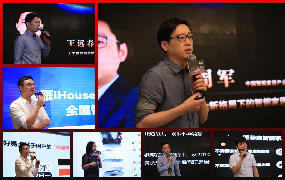 南京站：2018CSHIA智能家居系统工程师俱乐部区域分享会精彩演讲