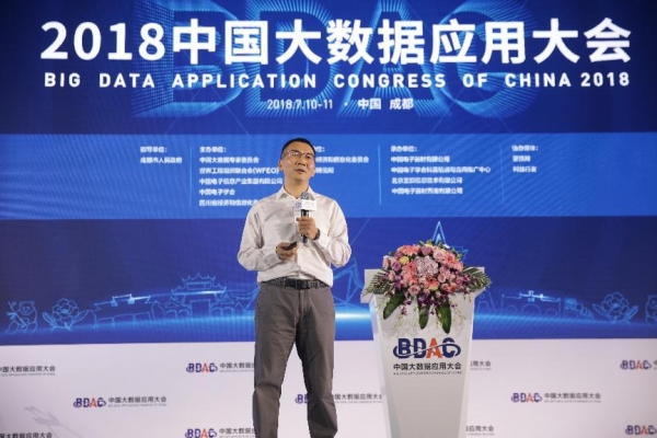 2018中国大数据应用大会圆满闭幕大数据与人工智能在行业中持续发酵
