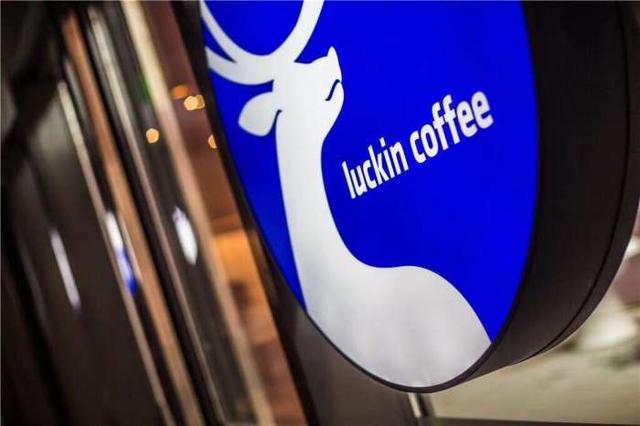 新零售助力，国内首个咖啡独角兽诞生
