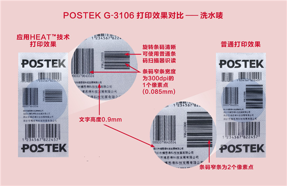 POSTEK发布HEAT?新技术 打印头质保期将延长