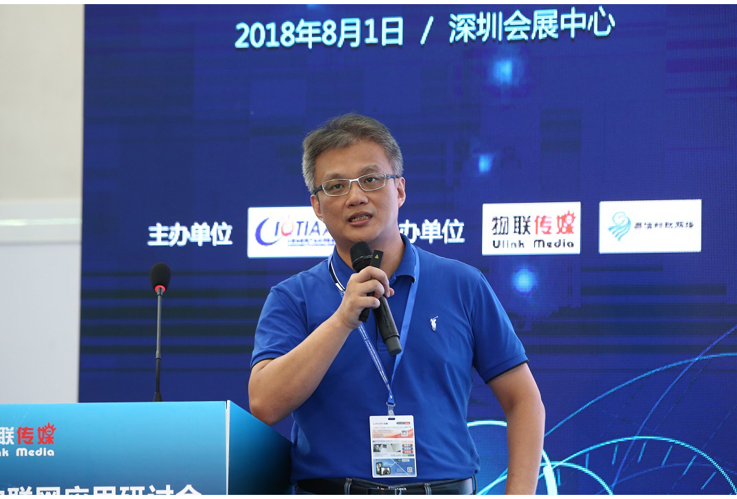 宇宙世代总经理赖桂枫：工业物联网的云平台应用
