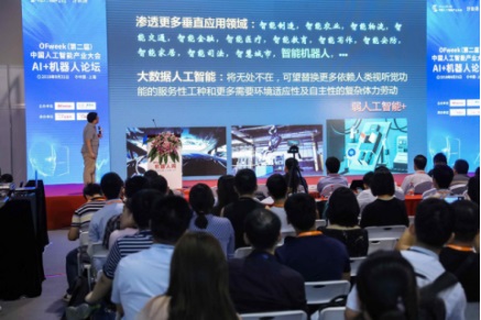 精彩回顾|2018中国（上海）国际人工智能展览会完美落幕！
