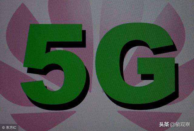 最新消息！华为在全球已获得22个5G商用合同