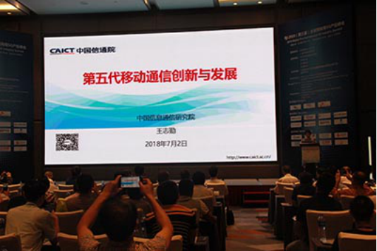 加速5G商用进程，第四届全球预商用5G产业峰会将于19年5月在沪召开886.png