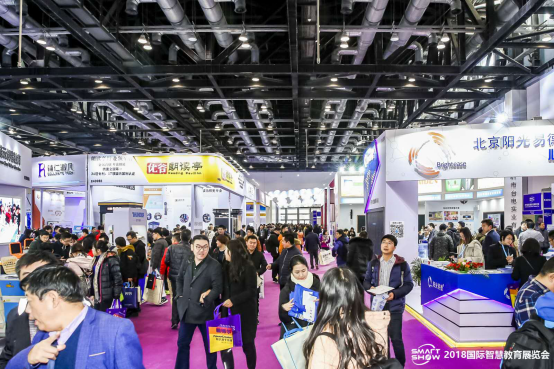 2018国际智慧教育展览会在京盛大召开1026.png