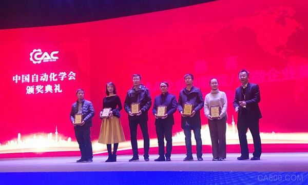 中国自动化学会企业创新奖,智慧系统创新解决方案奖