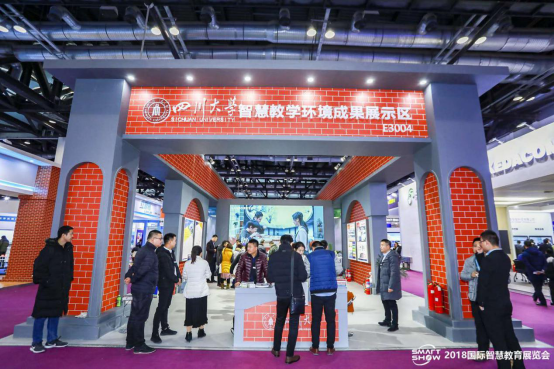 2018国际智慧教育展览会在京盛大召开1734.png