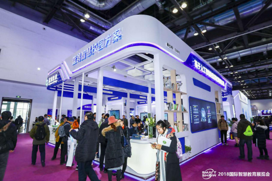 2018国际智慧教育展览会在京盛大召开2179.png