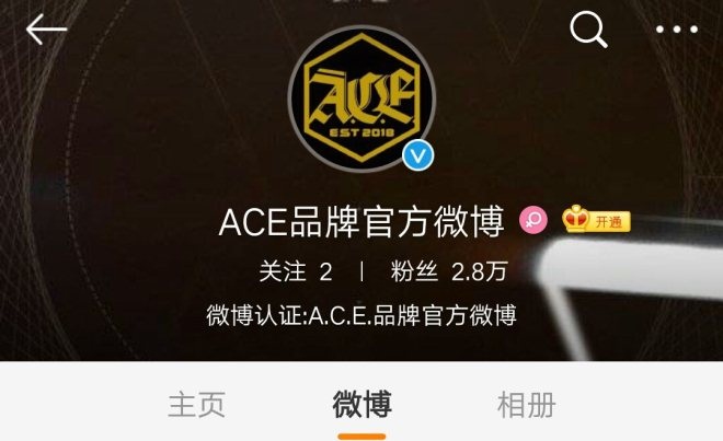 吴亦凡联手推出首个个人品牌A.C.E.jpg