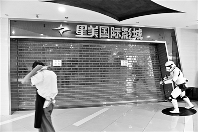 星美国际影院全国出现“闭店潮”：北京6家影院无一家营业.jpg