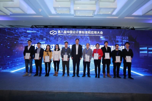 顶层设计与产业创新 第八届中国云计算标准和应用大会盛大召开