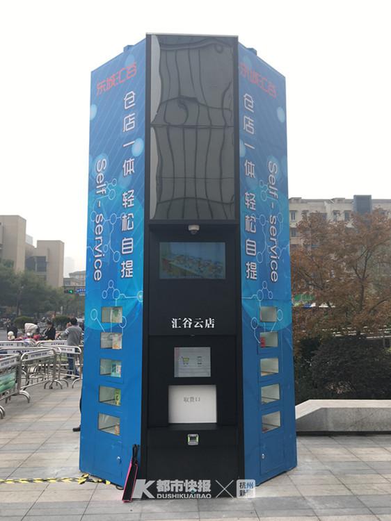 杭州出现了一座无人售货“塔”.jpg