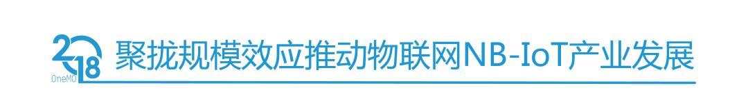 足不强则迹不远，锋不铦则割不深&mdash;&mdash;2019年，OneMO势在必行！