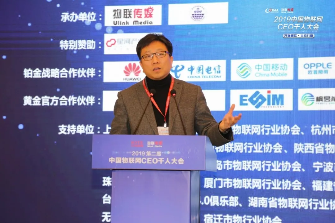 厚积薄发，建设物联网新型基础设施，2019中国物联网CEO千人大会在苏州盛大开幕