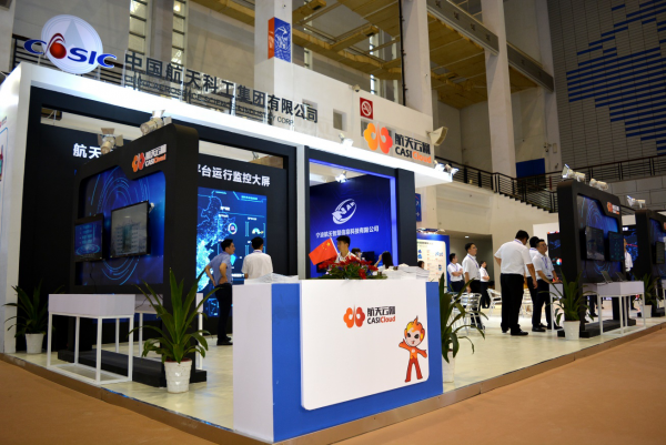 2019世界数字经济大会暨第九届中国智慧城市与智能经济博览会 航天云网来了！