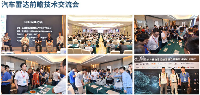 媒体2020汽车视觉前瞻技术展示交流会-更新 - 副本(1)(1)1476.png