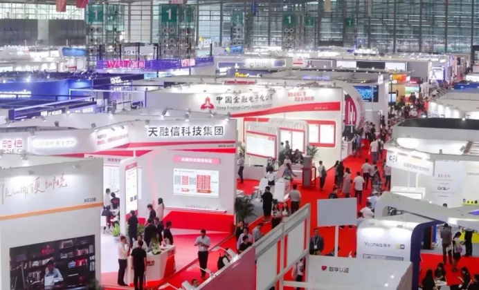 稿件-2020第十四届深圳金融博览会11月举办259.png