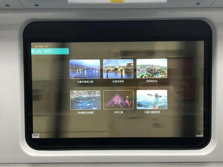 深圳地铁用上“透明电视”