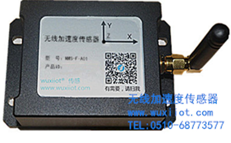 供应MMS-F-A01无线加速度传感器