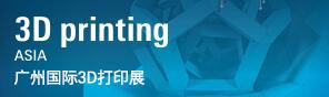 广州国际3D打印展