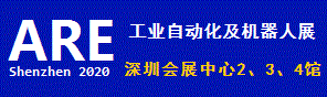 深圳国际工业自动化及机器人