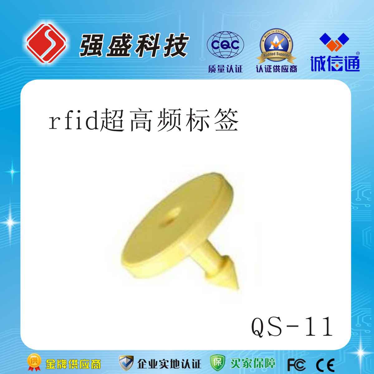 供应强盛RFID抗金属圆形ABS防水标签