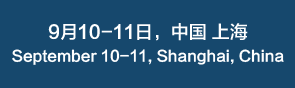 第四届智慧出行暨V2X决策者大会2020