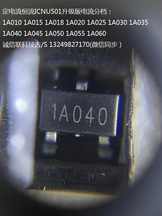 UVC LED驱动IC推荐应用1A040-1A060
