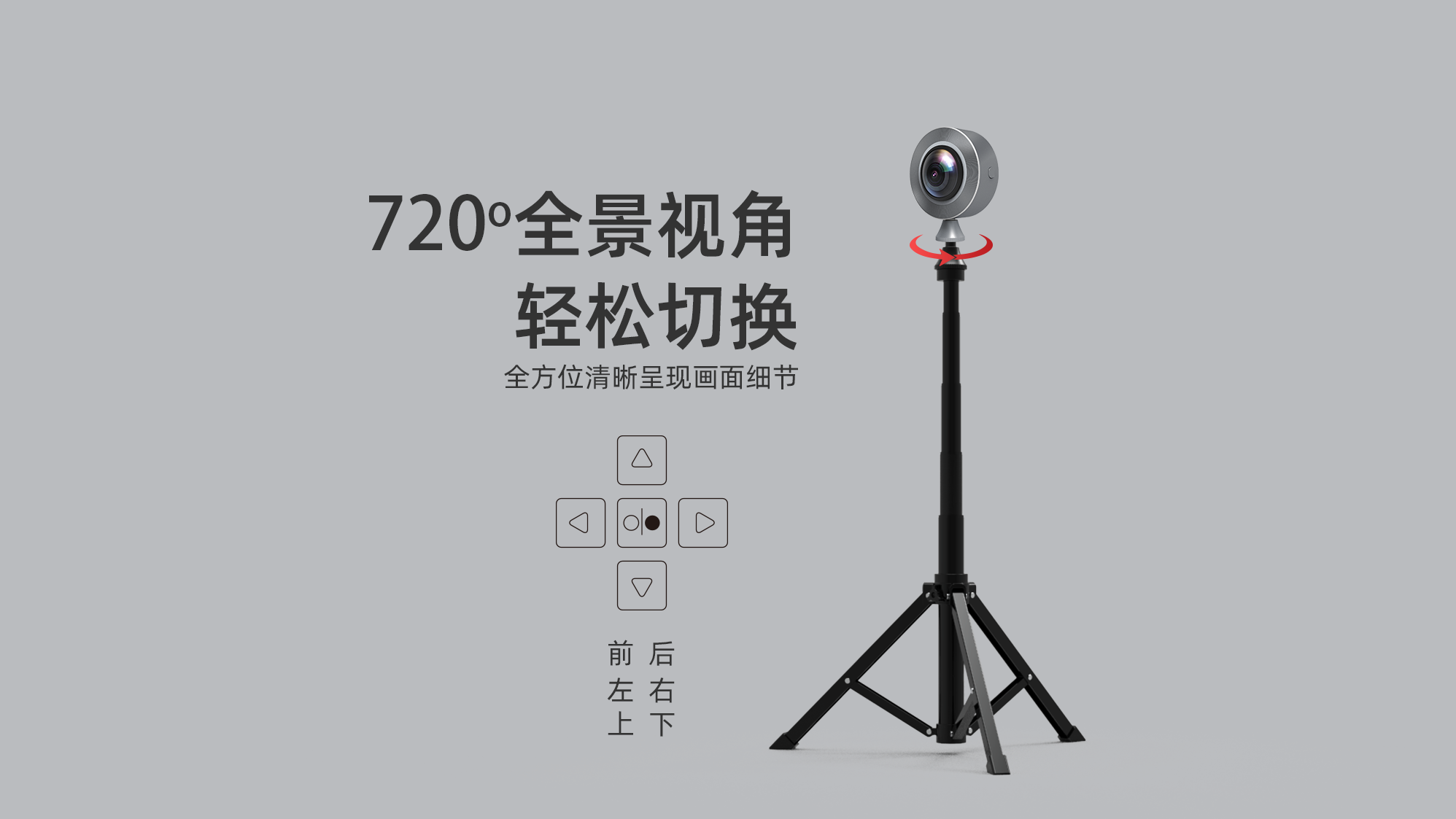 720度VR全景相機VR旅游VR酒店VR物業VR裝修VR體驗