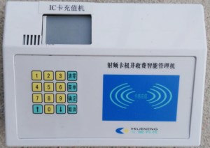 射频卡机井灌溉智能收费管理机 IC卡充值管理机