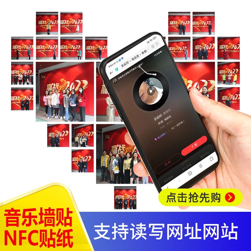 nfc音乐芯片贴213标签rfid电子标签手机读写网址网站防伪支付