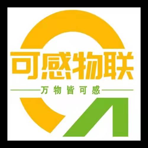 廈門(mén)可感物聯(lián)科技有限公司