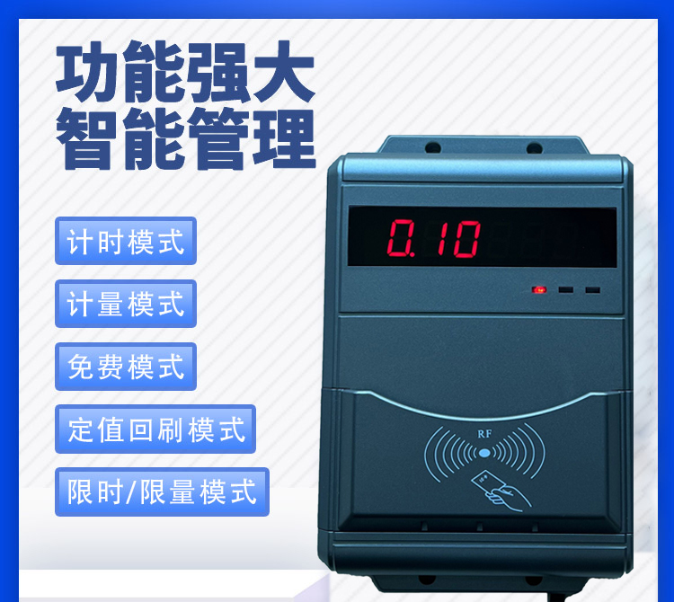 健身房淋浴定時器 洗澡IC卡系統(tǒng) 刷卡計次水控機
