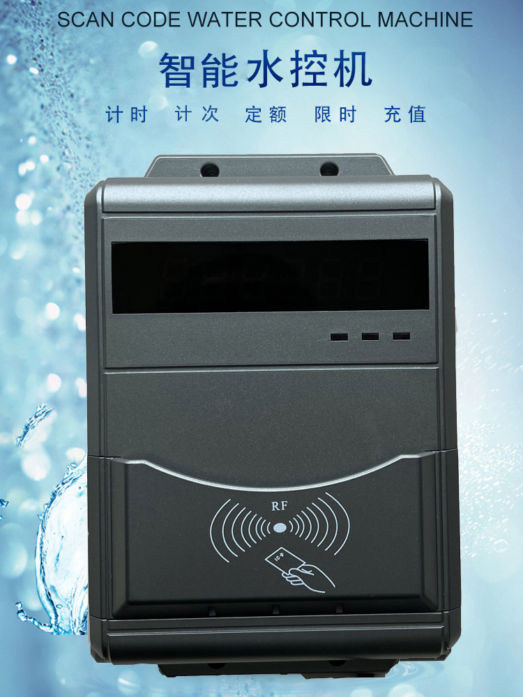 洗澡IC卡節(jié)水器 淋浴插卡機 打卡淋浴控水系統(tǒng)