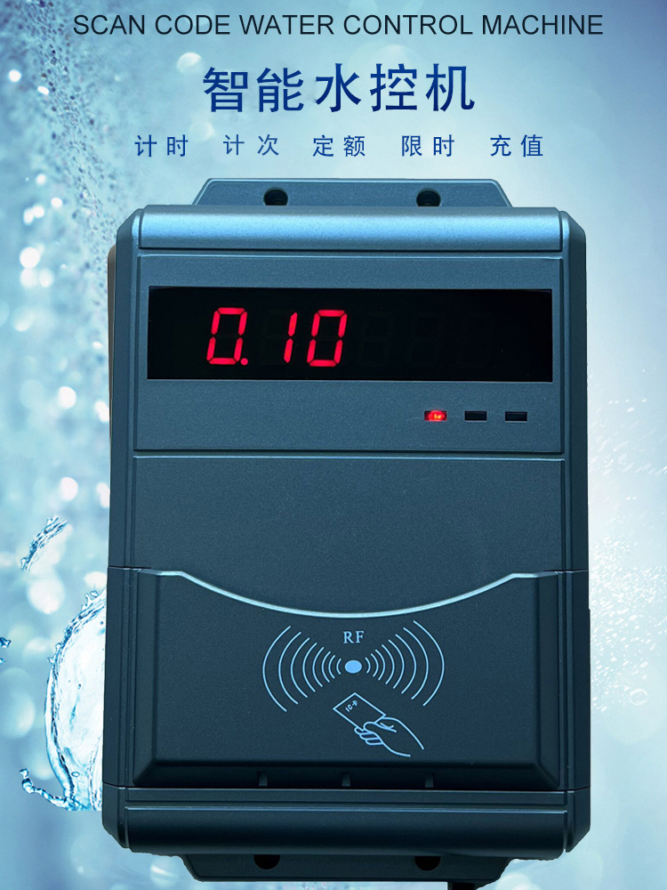 刷卡洗澡機-刷卡節(jié)水控制器-節(jié)能控水機