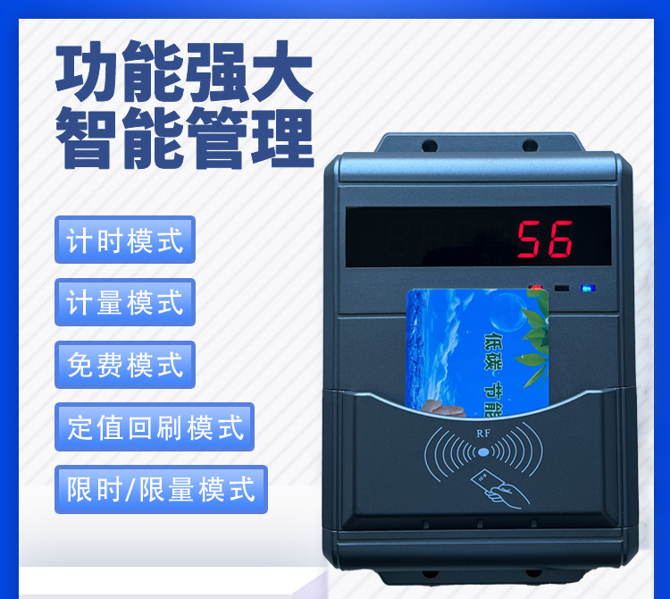 健身房計時淋浴系統(tǒng) IC卡澡堂員工刷卡機 插卡洗澡控水器