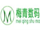 杭州梅清數(shù)碼科技有限公司