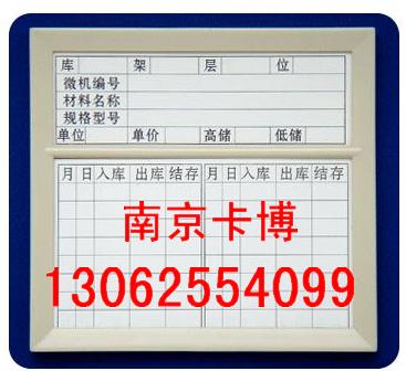 磁性標(biāo)簽卡、磁性物料卡、磁性防水卡-13062554099