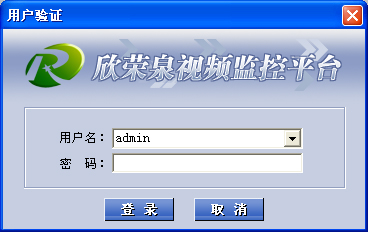 欣榮泉電視墻管理軟件、萬能解碼軟件