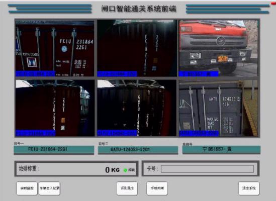 集裝箱號(hào)碼識(shí)別系統(tǒng)
