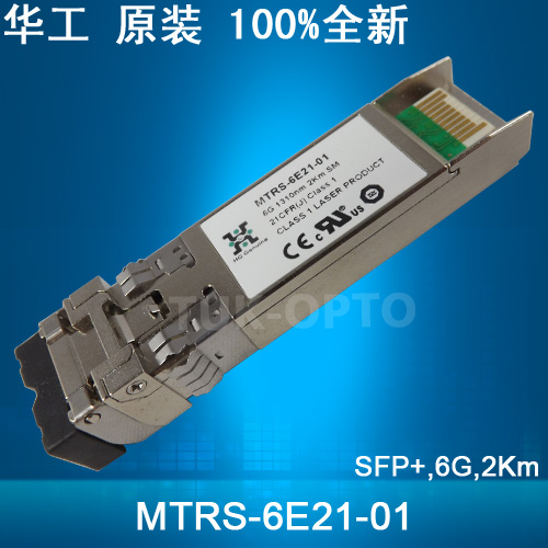 華工正源 SFP+ 6G 2KM MRTS6E21-01 RRU BBU基站專用