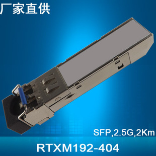 WTD RTXM192-404 2.488G SFP光模塊