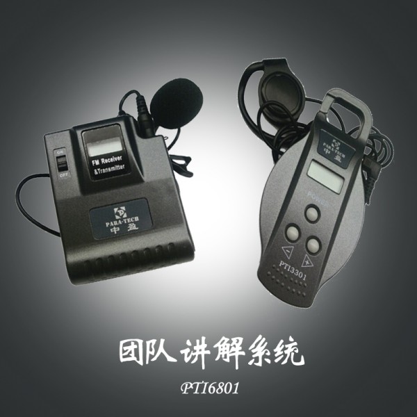 旅游團(tuán)隊(duì)語音講解機(jī) 遠(yuǎn)距離無線語音接收機(jī)