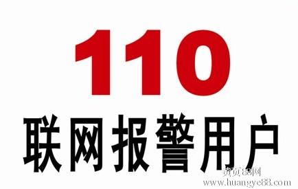 檢察院聯(lián)網(wǎng)報(bào)警系統(tǒng)，視頻聯(lián)網(wǎng)報(bào)警系統(tǒng)